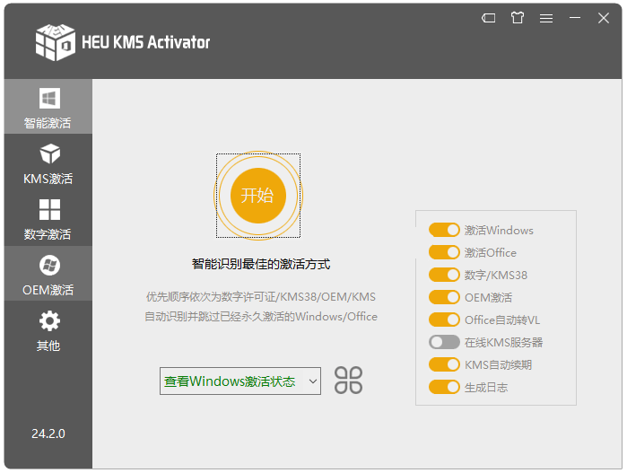 Office 2021官方镜像下载安装激活教程-7