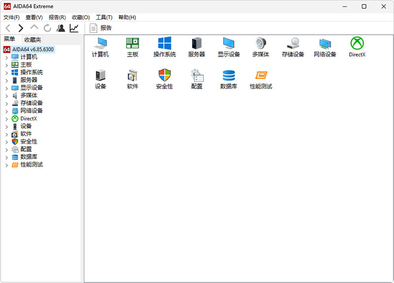 AIDA64 Extreme Edition v6.88.6400 简体中文至尊版-3
