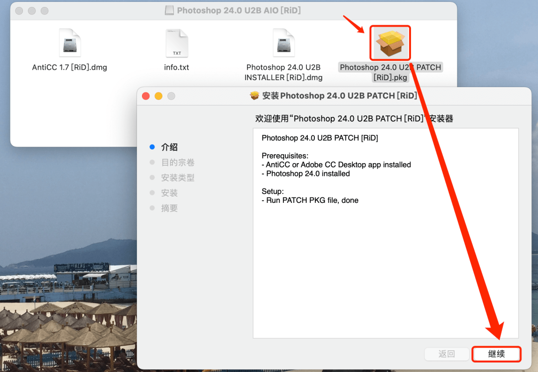 Adobe Photoshop 2023 v24.2 U2B Mac最新版下载(附安装教程)永久免费版-5 Adobe Photoshop 2023 v24.2 U2B Mac最新版下载(附安装教程)永久免费版-5