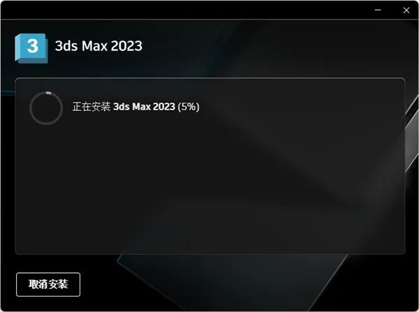 Autodesk 3dsmax 2023三维动画渲染和制作软件【中文破解版】附安装教程-13