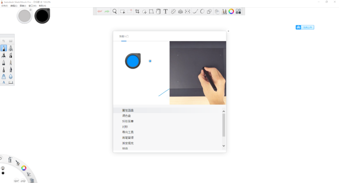 Autodesk SketchBook Pro 2021激活版下载 安装教程-13 Autodesk SketchBook Pro 2021激活版下载 安装教程-13
