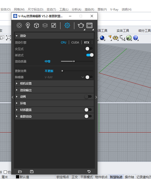 VRay5.2 For Rhino6-8破解版免费下载 安装教程-12 VRay5.2 For Rhino6-8破解版免费下载 安装教程-12