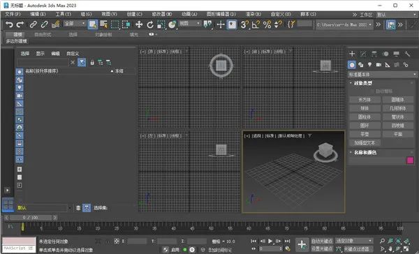 Autodesk 3dsmax 2023三维动画渲染和制作软件【中文破解版】附安装教程-17 Autodesk 3dsmax 2023三维动画渲染和制作软件【中文破解版】附安装教程-17