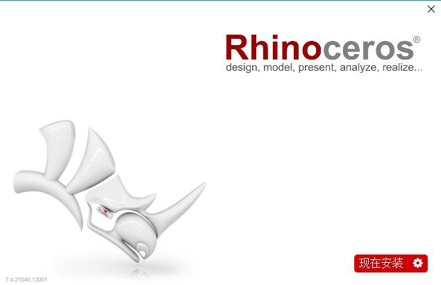 Rhino v7.4 犀牛三维建模软件中文破解版下载+安装教程-6