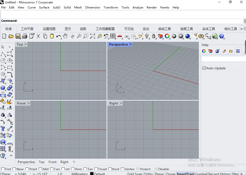Rhino v7.4 犀牛三维建模软件中文破解版下载+安装教程-1