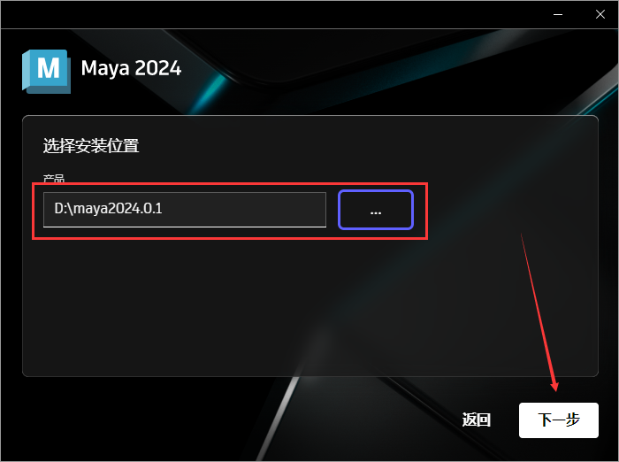 三维动画软件Autodesk Maya 2024.0.1官方破解版下载安装教程-9