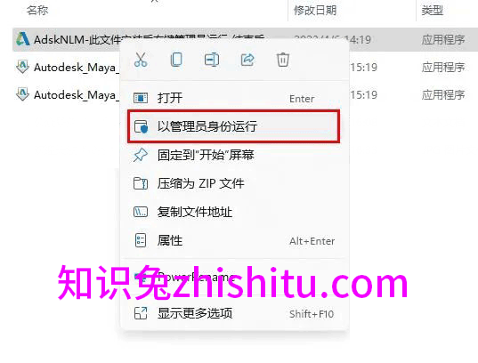 三维动画软件Autodesk Maya 2024.0.1官方破解版下载安装教程-1