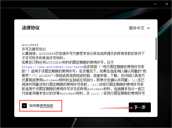 三维动画软件Autodesk Maya 2024.0.1官方破解版下载安装教程-8
