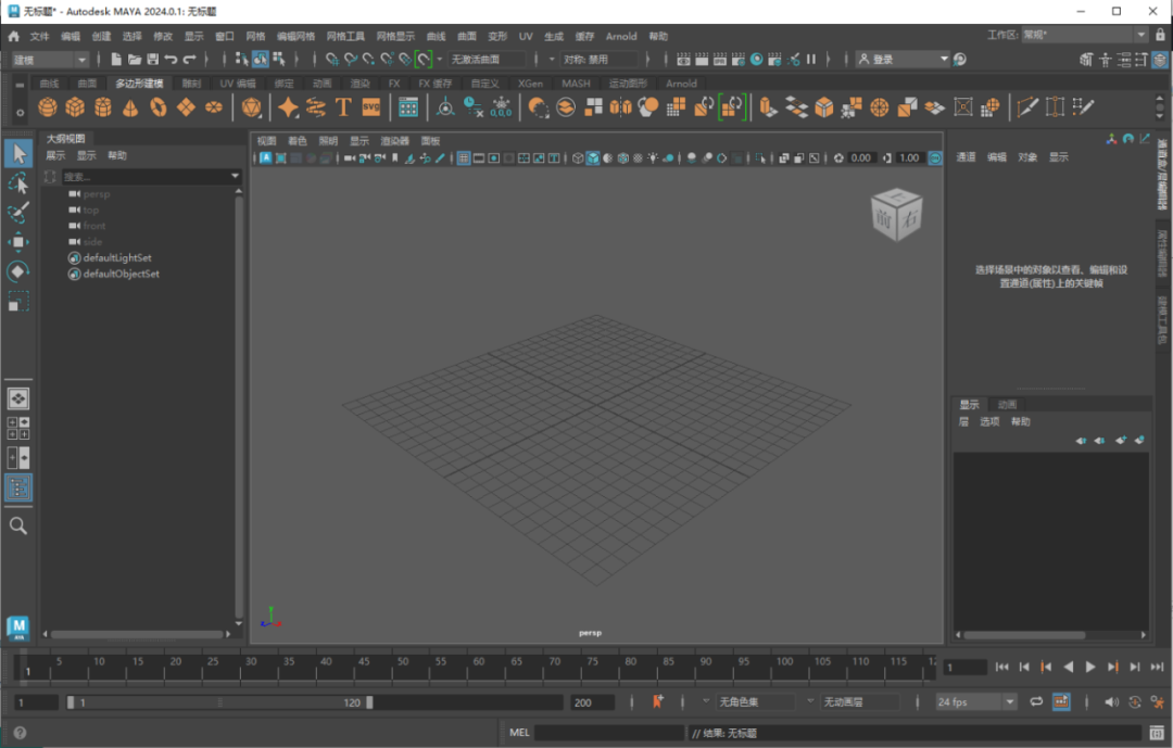 三维动画软件Autodesk Maya 2024.0.1官方破解版下载安装教程-2