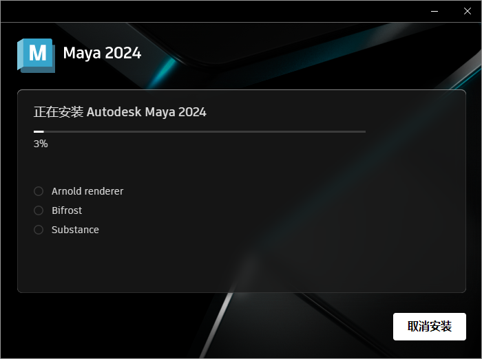 三维动画软件Autodesk Maya 2024.0.1官方破解版下载安装教程-11