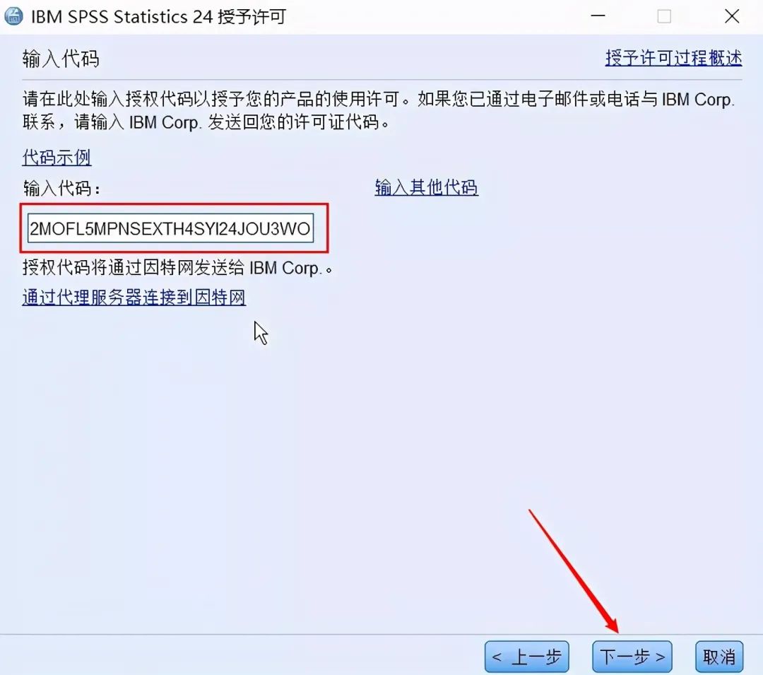 IBM SPSS Statistics 24 64位简体中文版下载安装教程-18