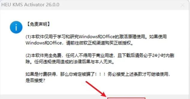 visio2019专业版（64位）专业增强版下载地址-8