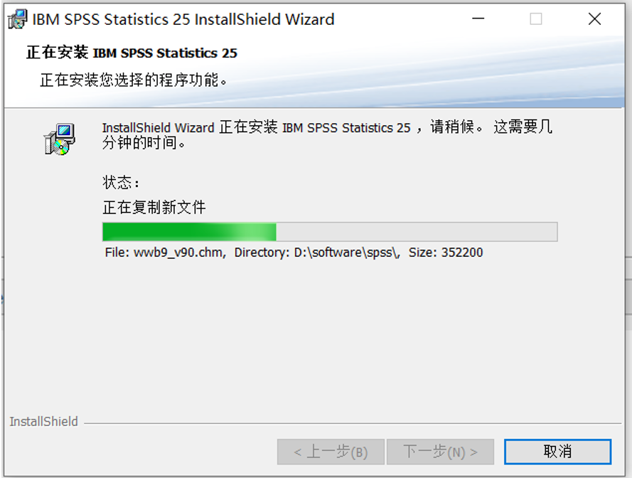 SPSS25软件安装教程 附软件安装包下载-9