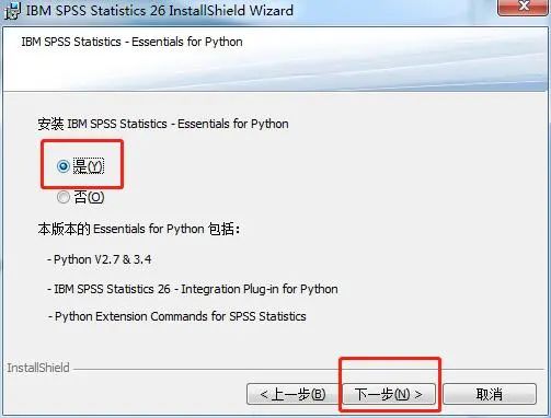 SPSS 22 (32位/64位)简体中文破解版下载(附安装教程)-7