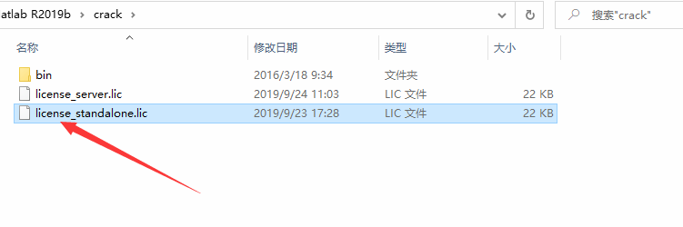 MATLAB 2019b软件安装包下载 安装教程-12
