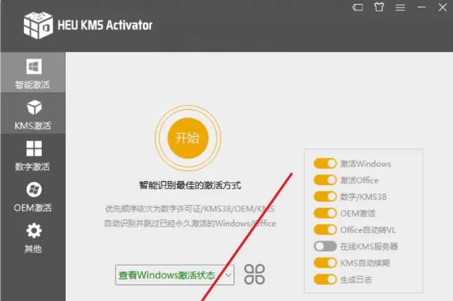 visio2019专业版（64位）专业增强版下载地址-10