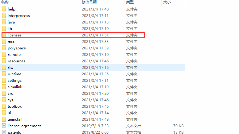 MATLAB 2019b软件安装包下载 安装教程-13