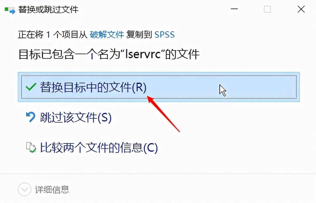 IBM SPSS Statistics 24 64位简体中文版下载安装教程-14