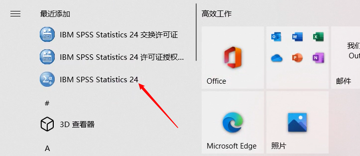 IBM SPSS Statistics 24 64位简体中文版下载安装教程-21