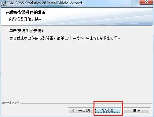 SPSS 22 (32位/64位)简体中文破解版下载(附安装教程)-12