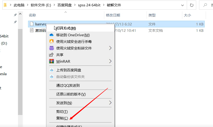 IBM SPSS Statistics 24 64位简体中文版下载安装教程-12