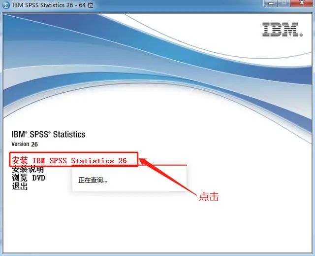 SPSS 22 (32位/64位)简体中文破解版下载(附安装教程)-4