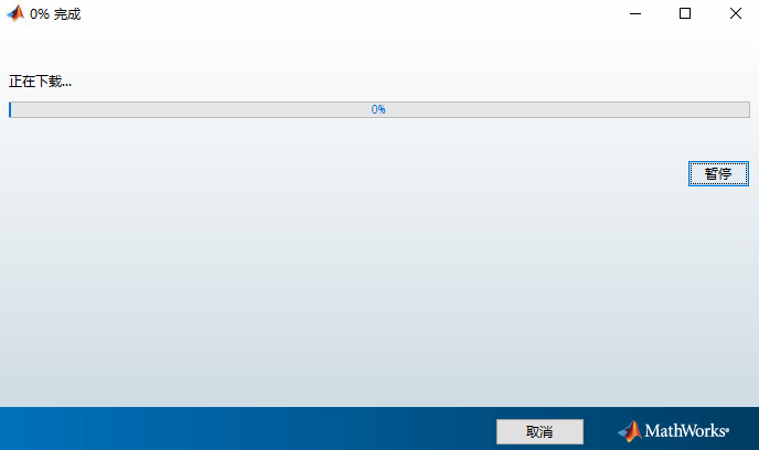 MATLAB 2019b软件安装包下载 安装教程-9