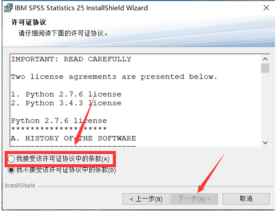 SPSS25软件安装教程 附软件安装包下载-5