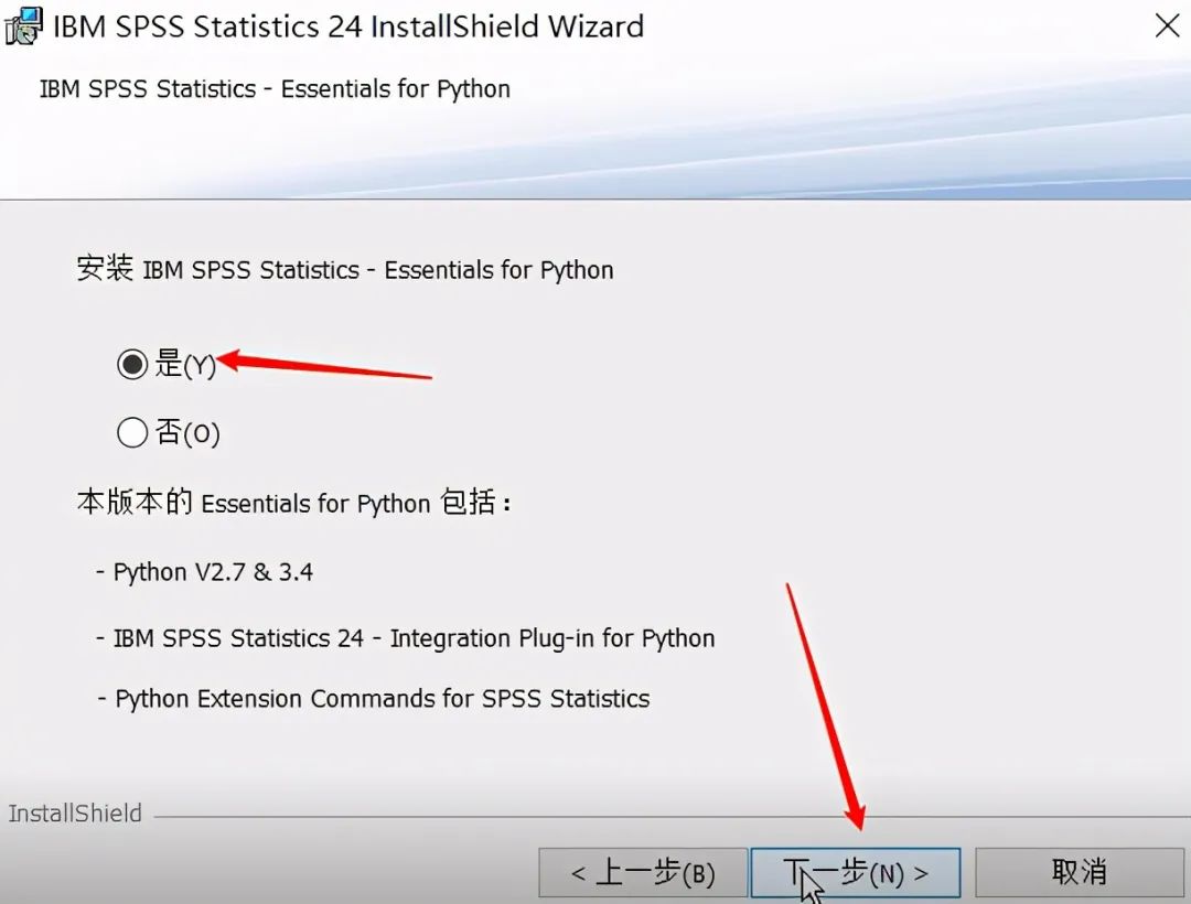 IBM SPSS Statistics 24 64位简体中文版下载安装教程-4
