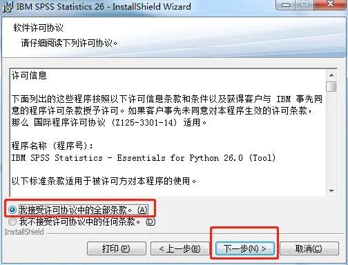 SPSS 22 (32位/64位)简体中文破解版下载(附安装教程)-9
