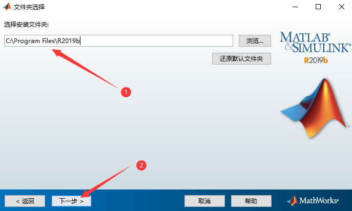 MATLAB 2019b软件安装包下载 安装教程-5