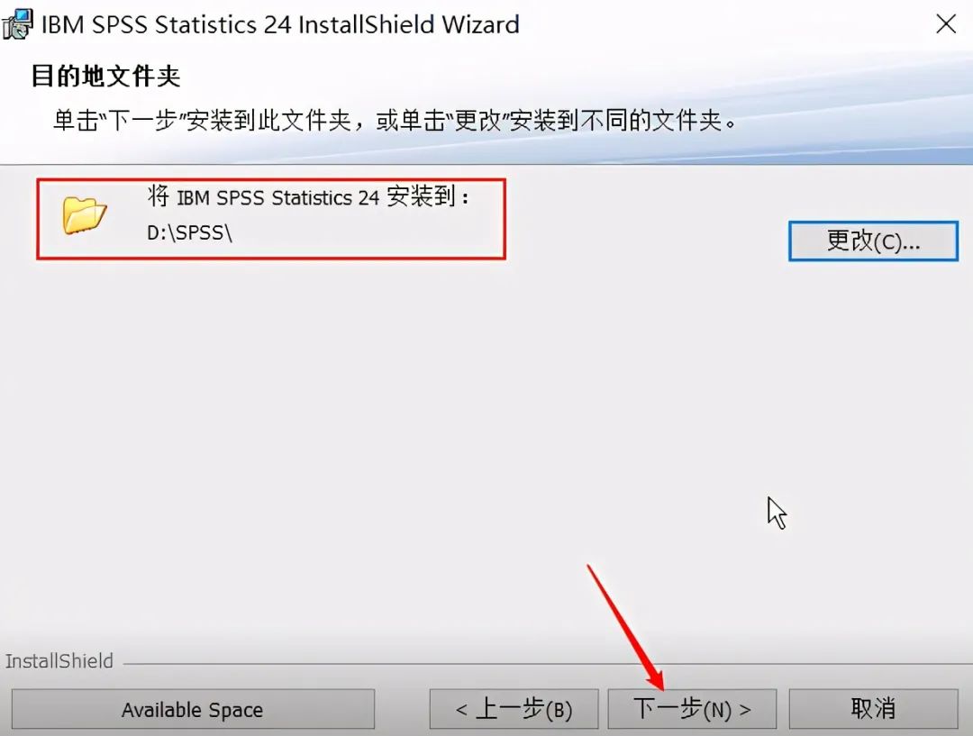 IBM SPSS Statistics 24 64位简体中文版下载安装教程-7