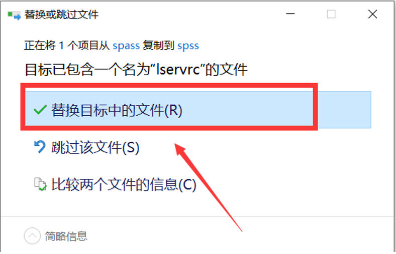 SPSS25软件安装教程 附软件安装包下载-15
