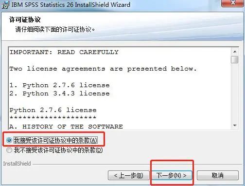 SPSS 22 (32位/64位)简体中文破解版下载(附安装教程)-8