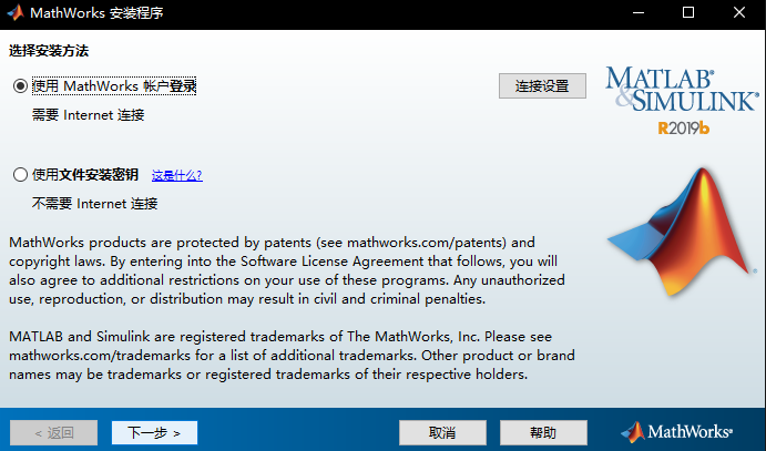 MATLAB 2019b软件安装包下载 安装教程-1