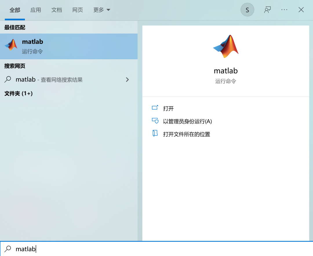 MATLAB 2019b软件安装包下载 安装教程-1
