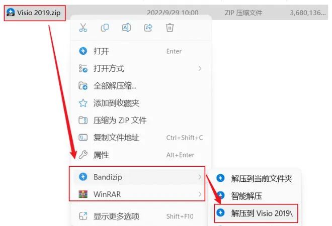 visio2019专业版（64位）专业增强版下载地址-1