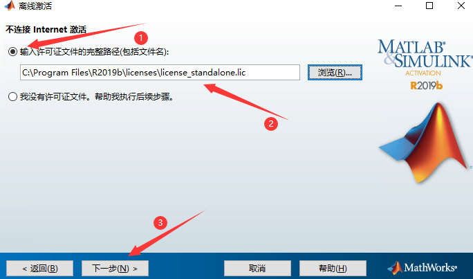 MATLAB 2019b软件安装包下载 安装教程-19