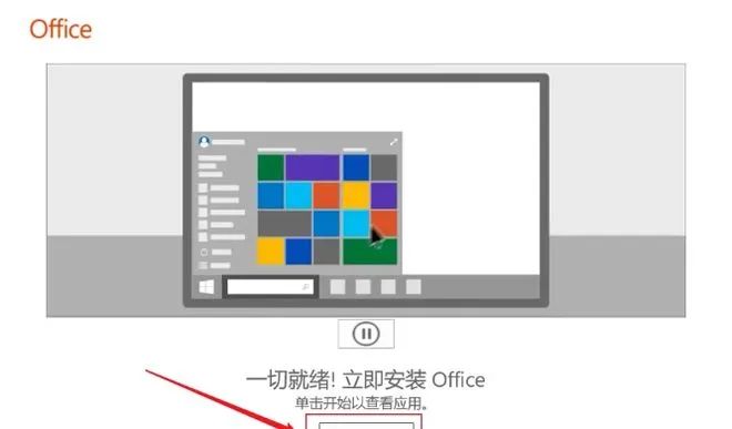 visio2019专业版（64位）专业增强版下载地址-5