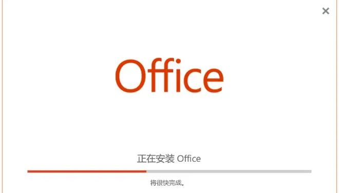 visio2019专业版（64位）专业增强版下载地址-4