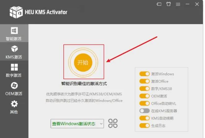 visio2019专业版（64位）专业增强版下载地址-9