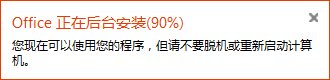 office2016专业增强版安装包不限速下载地址-4 office2016专业增强版安装包不限速下载地址-4