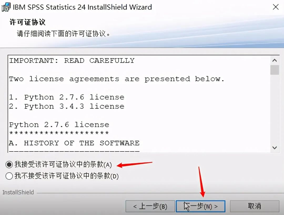 IBM SPSS Statistics 24 64位简体中文版下载安装教程-5
