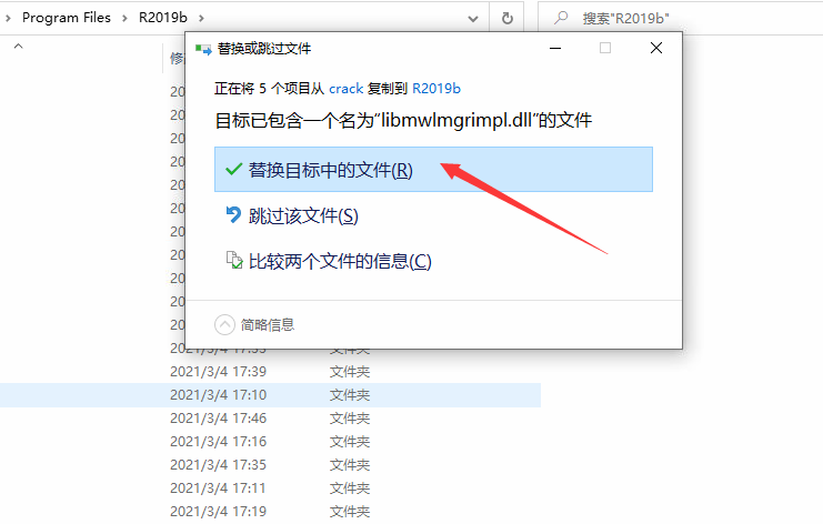 MATLAB 2019b软件安装包下载 安装教程-16