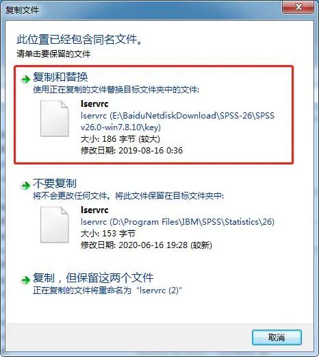 SPSS 22 (32位/64位)简体中文破解版下载(附安装教程)-16