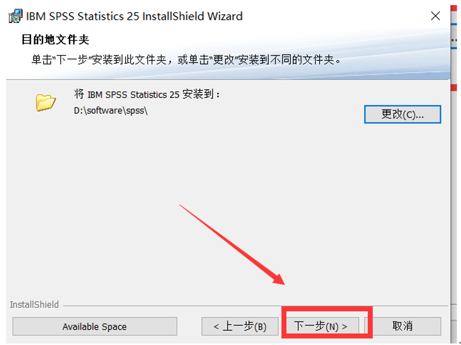 SPSS25软件安装教程 附软件安装包下载-8