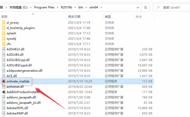 MATLAB 2019b软件安装包下载 安装教程-17