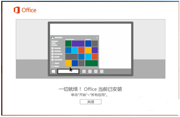 office2016专业增强版安装包不限速下载地址-3 office2016专业增强版安装包不限速下载地址-3
