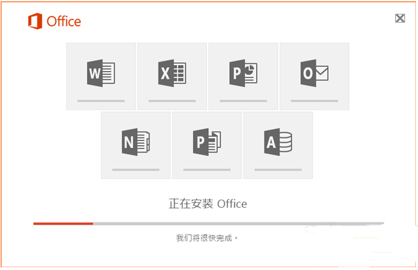 office2016专业增强版安装包不限速下载地址-2 office2016专业增强版安装包不限速下载地址-2