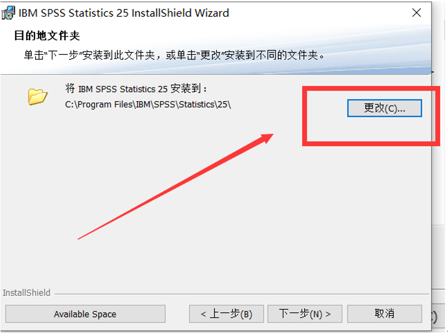 SPSS25软件安装教程 附软件安装包下载-7